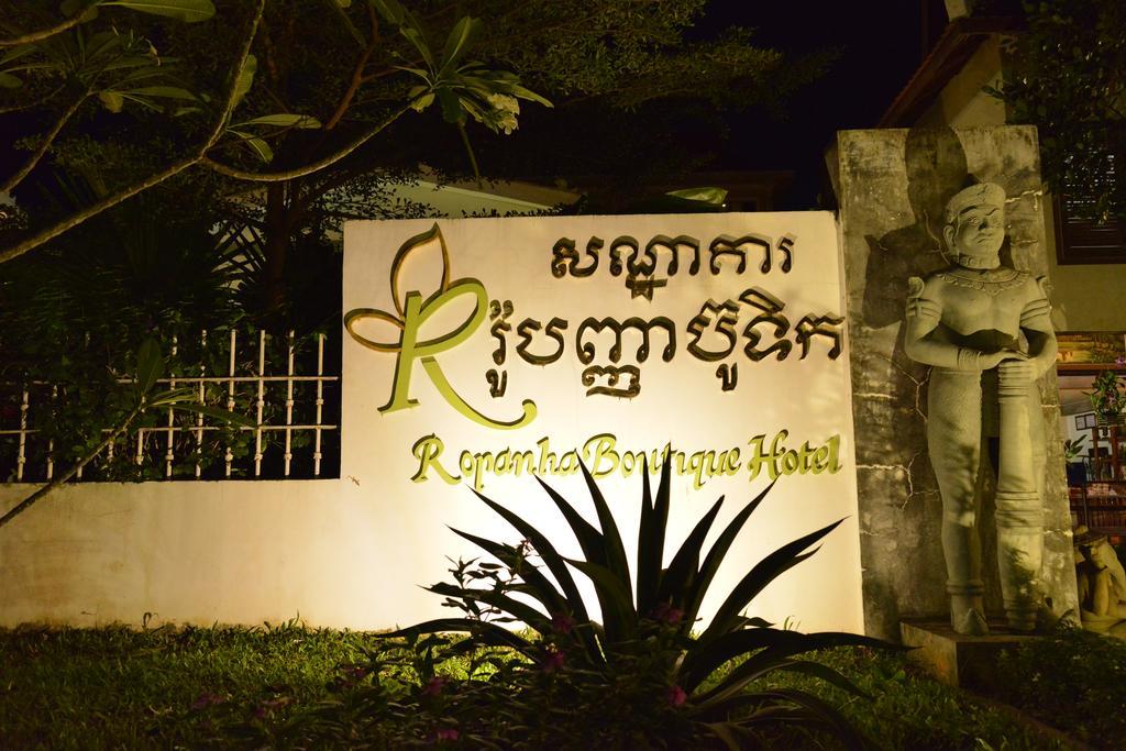 Ropanha Boutique Hotel Sihanoukville Luaran gambar